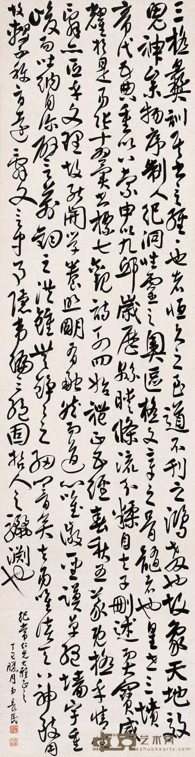林长民 丁巳（1917年）作 行书 轴 145×38cm